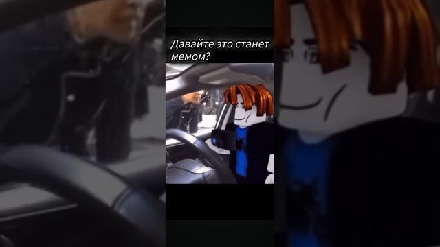 мем