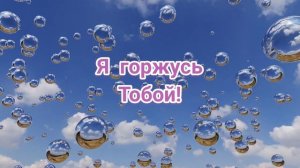 Говорите эти 10 фраз ребенку каждый день // аффирмации на уверенность в себе