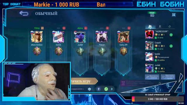 Ты это, заходи ели шо,/ Розыгрыш алмазов / стрим Mobile legends Bang Bang смотреть онлайн