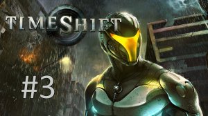 Прохождение TimeShift - Часть 3