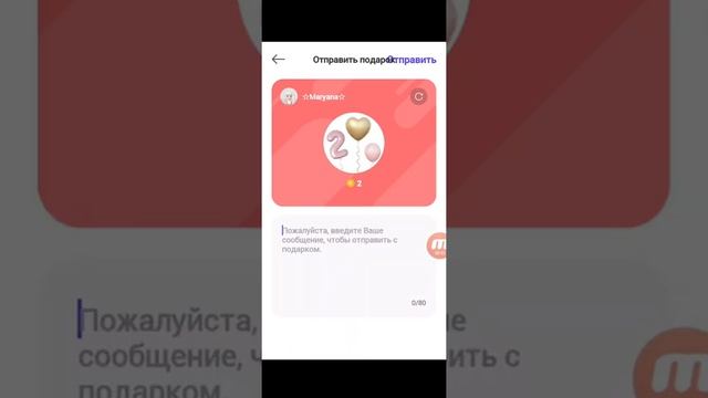 КАК В ZEPETO ДАРИТЬ ПОДАРКИ? смотреть онлайн