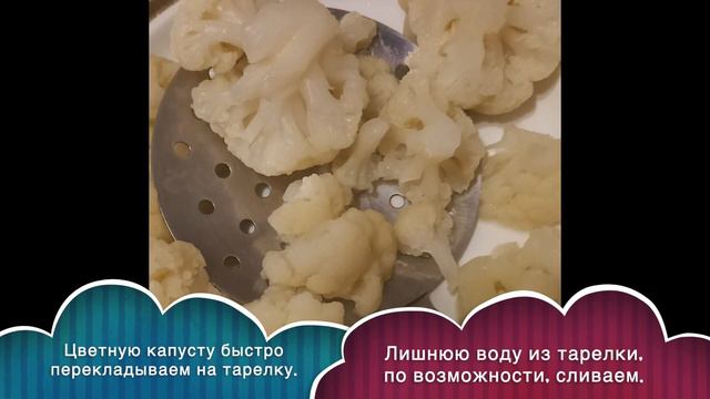 Как варить цветную капусту