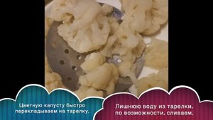 Как варить цветную капусту