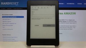 Amazon Kindle Paperwhite 3 — Как добавить пользователя на Amazon Kindle Paperwhite 3?