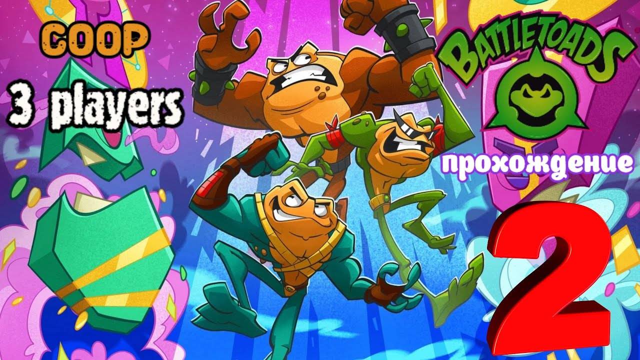 Battletoads _ Прохождение ч.2 (Белка, Monster и Перчиk)