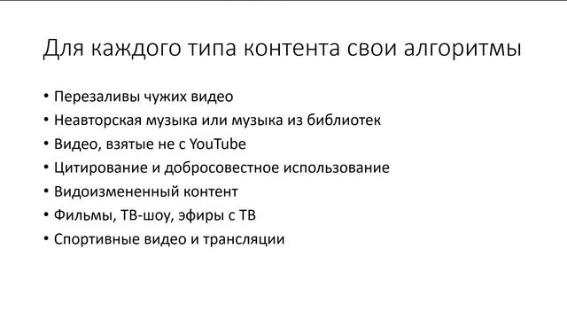 Какой контент считается сторонним? Типы чужого контента!
