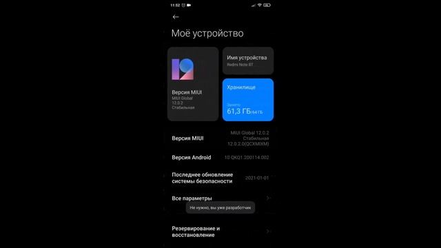 Читерские функции в Xiaomi для игр. Настройка HUD. Оптимизация игры под телефон. И несколько совето
