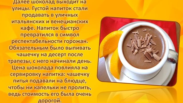 Познавательная видео-дегустация ко Всемирному дню шоколада.