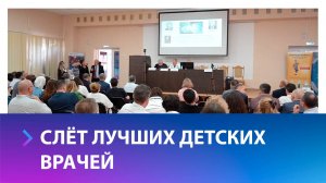 Международная медконференция прошла в Ставрополе