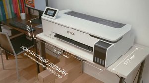 Epson SureColor SC-T3100x – перезаправляемый универсальный принтер формата А1+