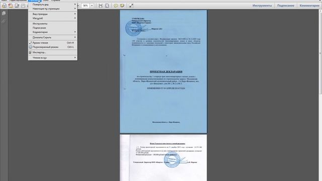Интерфейс Adobe Reader смотреть онлайн