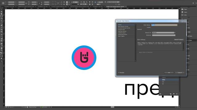 JDL. 3.11. GREP в InDesign. Кастомизация буллитов в InDesign. Part 2.
