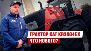Обзор трактора КАТ 3504 | Китайский трактор | Мощные трактора из Китая | Сельхозтехника