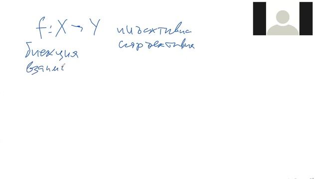 Артамкин И.В. Математика философам. 19.02.2022 смотреть онлайн