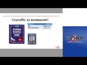 Прямая трансляция пользователя Автошкола ЯГУАР