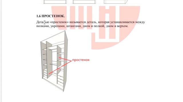 Мебель корпусная. Рекомендации по сборке деталей и креплению фурнитуры.