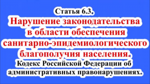 Нарушение в области  СЭС.