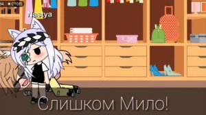 Озвучка мини фильма (Немая) гача лайф