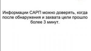 Вводный урок Radar ARPA РЛС САРП