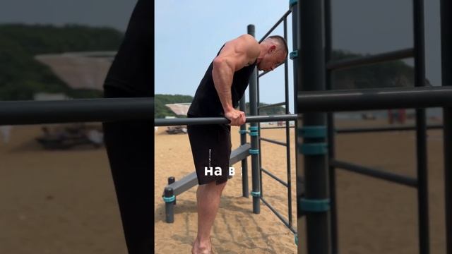 Отжимания на брусьях  #calisthenics #fitness #hiitworkout #short #тренировка