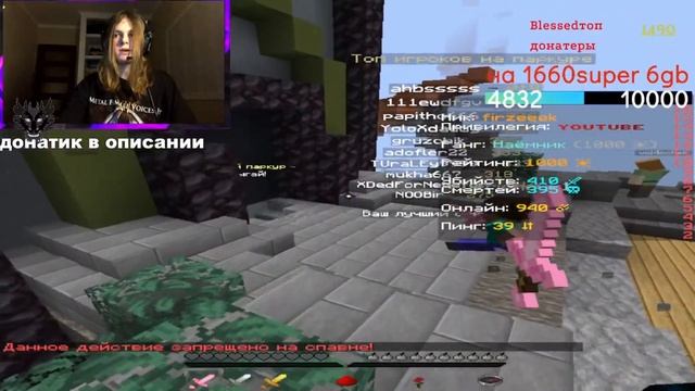 стрим по майнкрафту смотреть онлайн