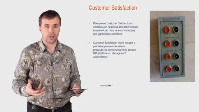 Стратегический маркетинг. Лекция 37. Маркетинговый контроль