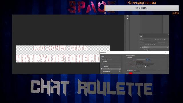 Игра "КТО ХОЧЕТ СТАТЬ ЧАТРУЛЕТОНЕРОМ" смотреть онлайн