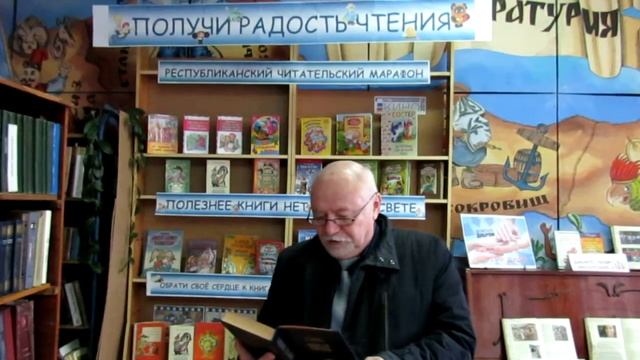 Читательский марафон-2016. Сакская городская библиотека им.Н.В.Гоголя смотреть онлайн