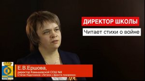 Директор школы! Читает стихи о войне до слёз ко Дню Победы 9 мая для детей о Великой Отечественной