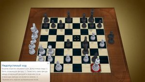 Играю в шахматы с компьютером | lvl 6