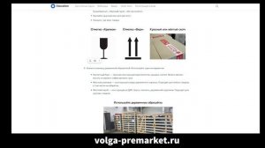Как упаковать товар для отправки на склад Озон? Требования к коробам и паллетам.