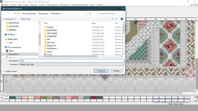 Как сохранить  и открыть палитру в программе Pattern Maker