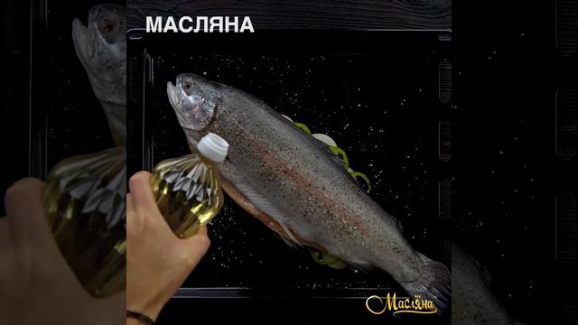 Форель запечена з овочами // Що приготувати на вечерю?