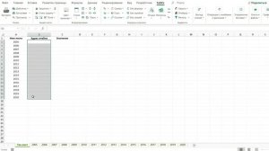 Автозаполнение ячеек на разных листах Excel