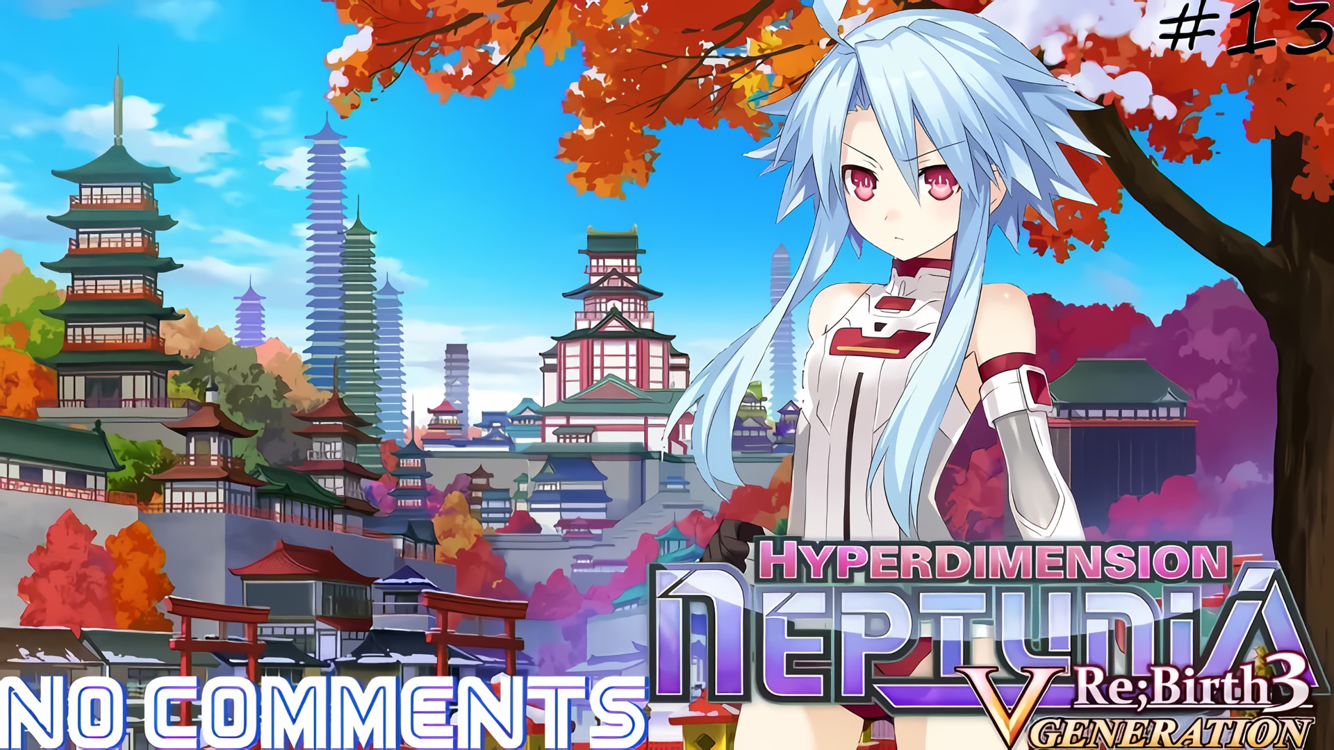 (PC) Hyperdimension Neptunia Re;Birth 3: V Generation Прохождение - Часть 13