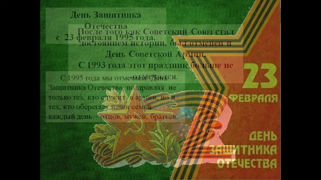"День Защитника Отечества" Детская библиотека г.Дубоссары смотреть онлайн
