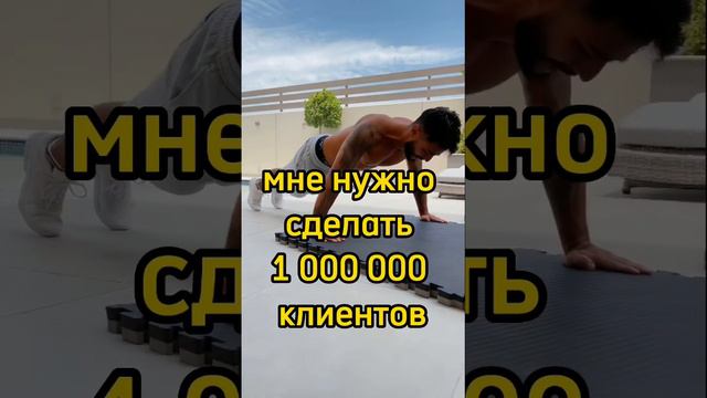 Мне надо добиться успеха! Бесплатный урок от миллиардера по ссылке в комментарии! #aacademy #arut