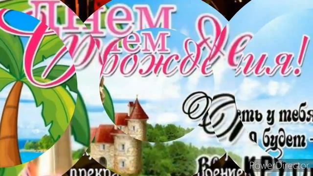 С ДНЁМ РОЖДЕНИЯ ЛЮБАША! МУЗЫКАЛЬНАЯ ОТКРЫТКА!