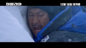 "Гималаи"  2015