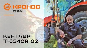 Подробный обзор трактора Кентавр  Т-654СR G2