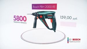 Перфораторы Bosch в 21vek.by | онлайн-гипермаркет 21 vek