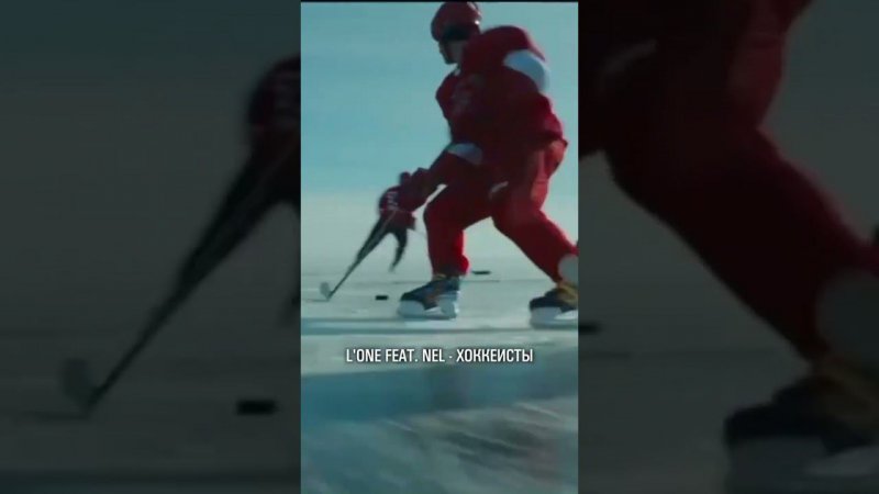 ЛËД 3 // САУНДТРЕК К ФИЛЬМУ