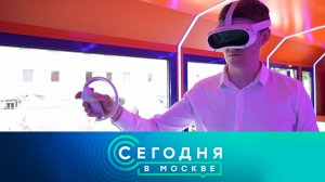 «Сегодня в Москве»: 26 июня 2024 года