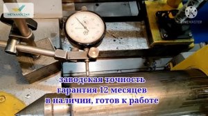 Продается станок 16к20 РМЦ 1400 с конусной линейкой_ Заводская точность, гарантия 12 месяцев..mp4