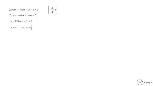 Три тригонометрических уравнения (№13) с основной волны 17/16 года смотреть онлайн