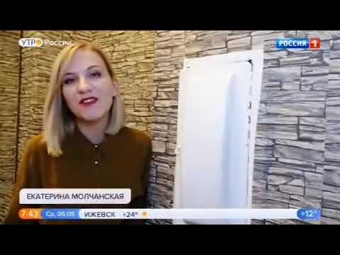 Россия 1 Утро России Отмена поверки счетчиков на время самоизоляции