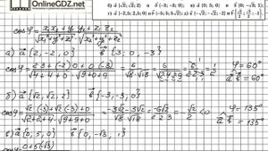 Задание №451 — ГДЗ по геометрии 11 класс (Атанасян Л.С.)