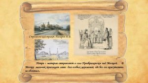 Детство и юность Петра Великого