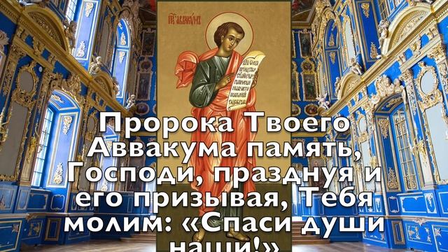 ВСЕГО 30 СЕКУНД! ПРОСИТЕ У НЕГО ЗДОРОВЬЯ И ИСЦЕЛЕНИЯ СЕЙЧАС! 15 декабря - День пророка Аввакума смотреть онлайн