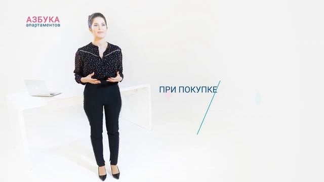 Азбука апартаментов. Х – Хит продаж